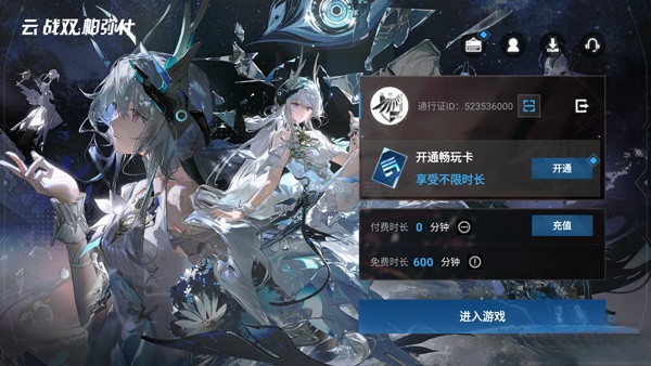 云战双帕弥什手机版截图3