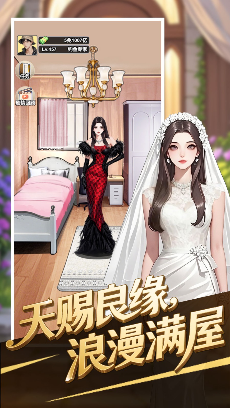 成为总裁截图2