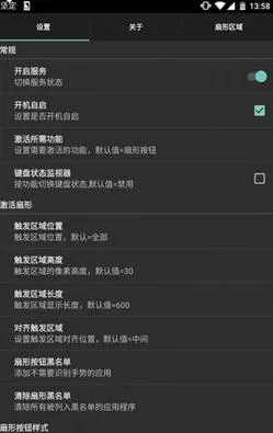 全屏助手2025最新版
