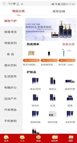 德家优品