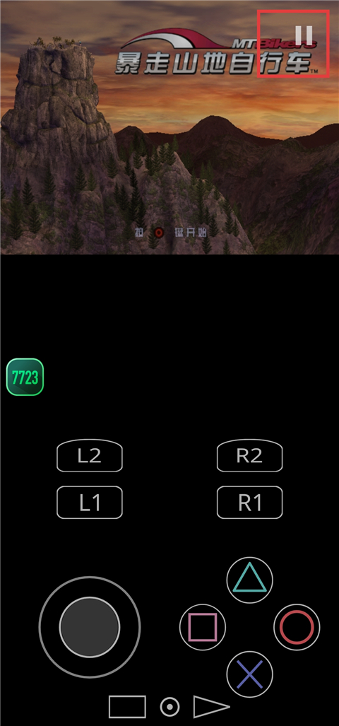 暴走山地自行车手机版