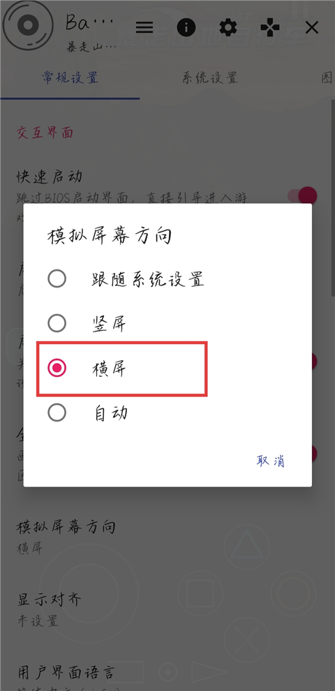 暴走山地自行车手机版