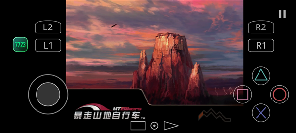 暴走山地自行车手机版截图1