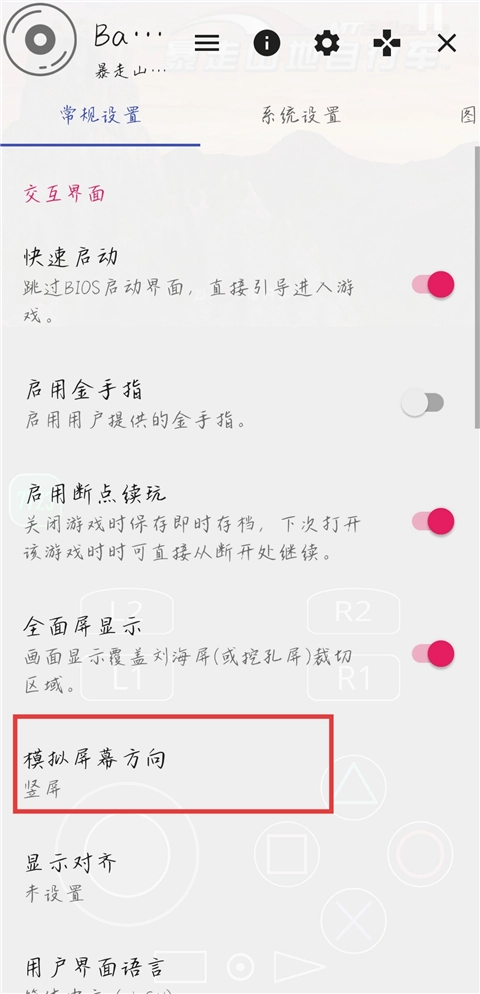 暴走山地自行车手机版
