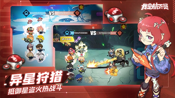 我是航天员截图0