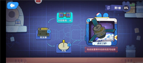我是航天员