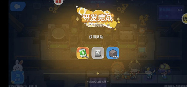 我是航天员