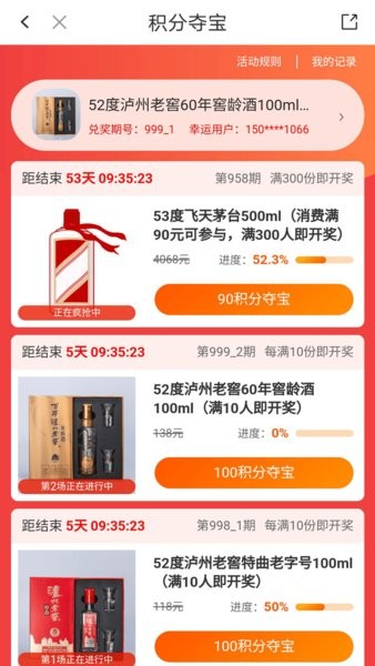 华润通截图0