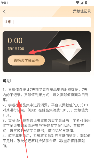 账本极速版