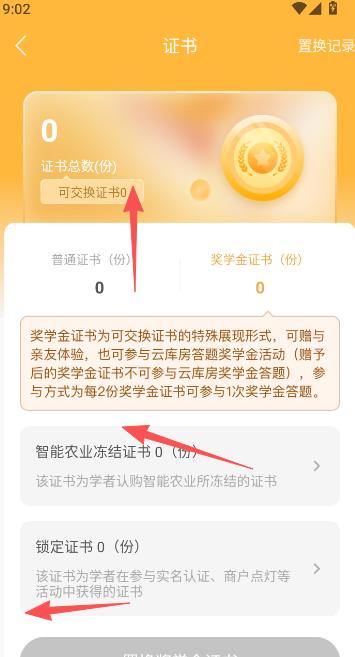 账本极速版