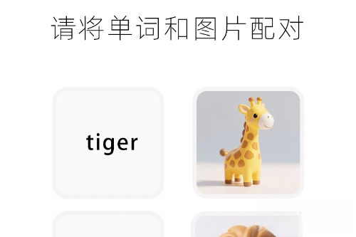 乐喵单词