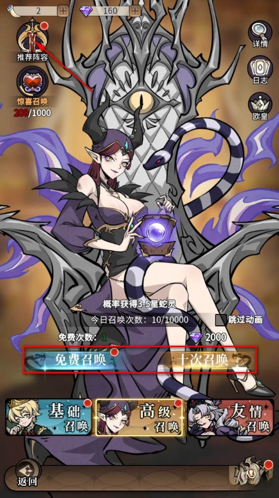 幻灵召唤师测试版