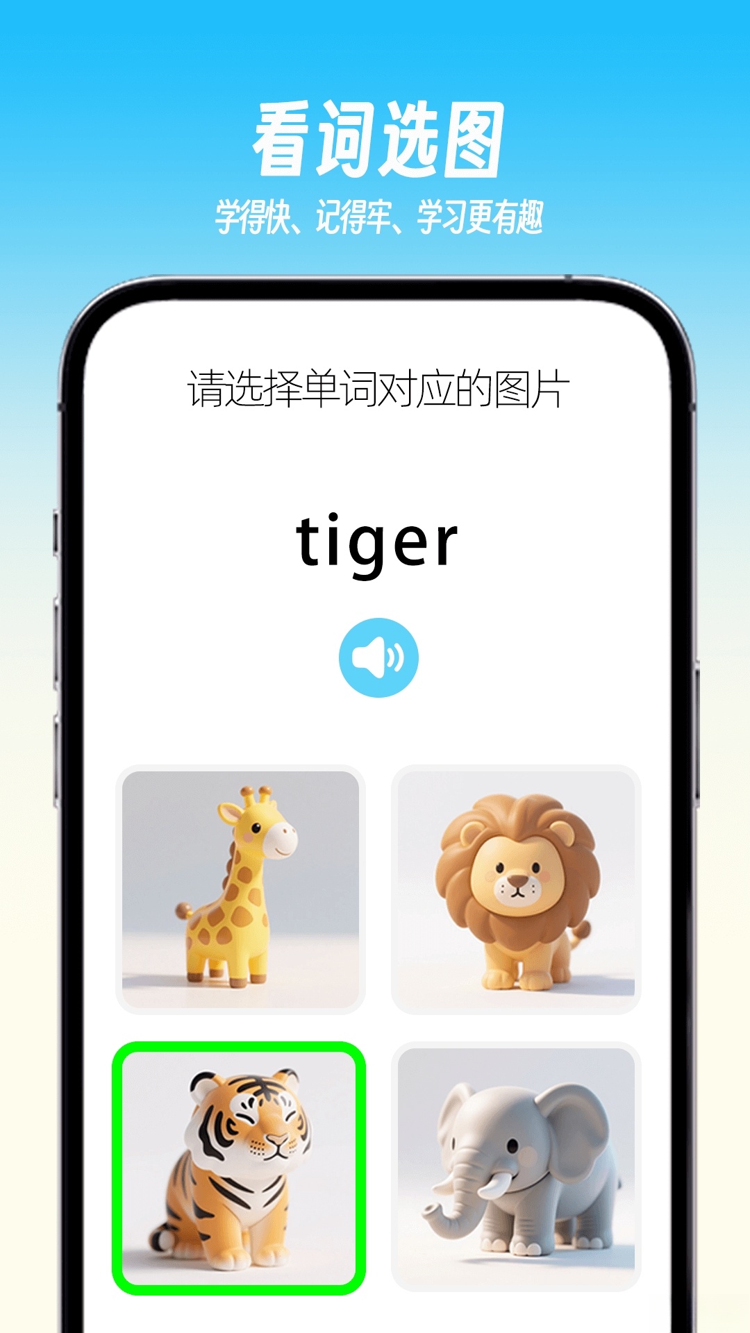乐喵单词截图1