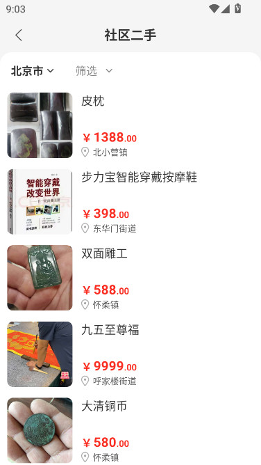 账本极速版截图3