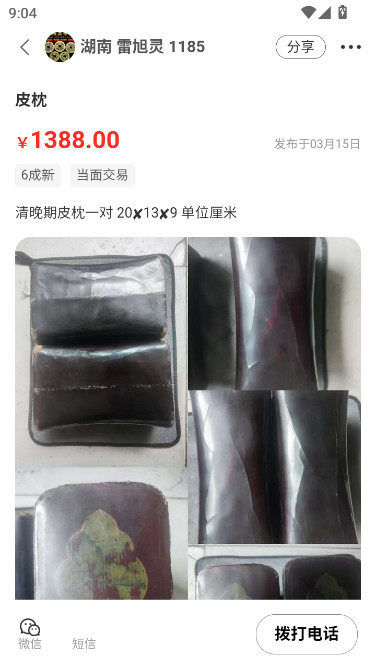 账本极速版截图4
