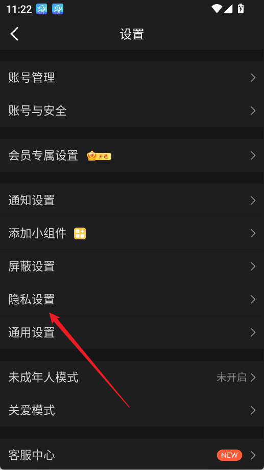 微博App
