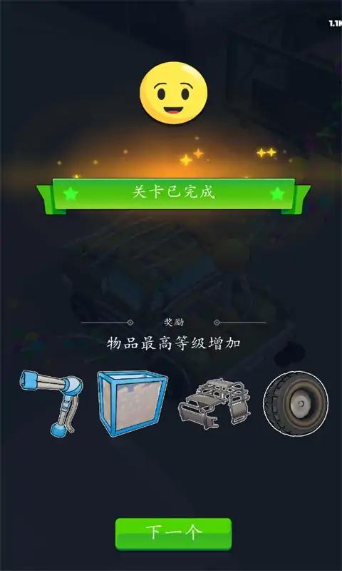 装甲车辆截图3