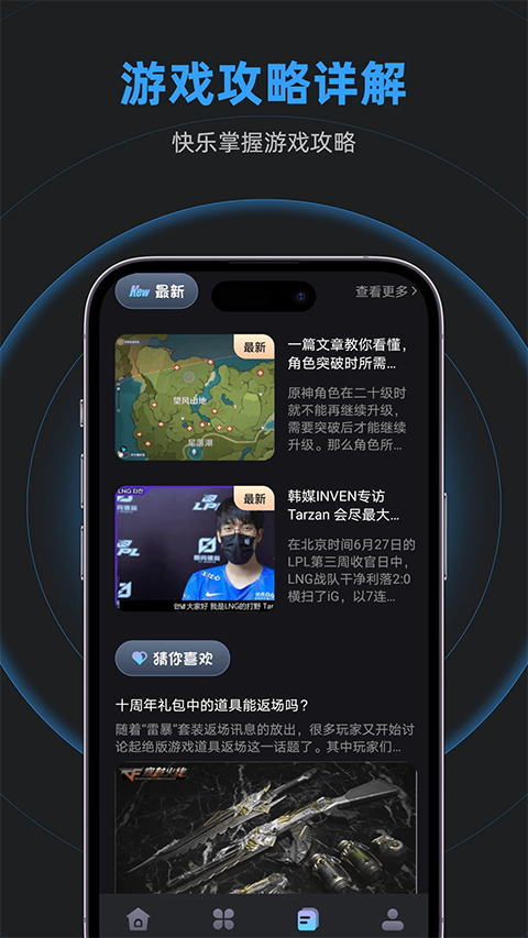 gm工具箱2025截图0