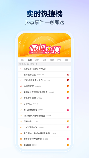 微博App截图0