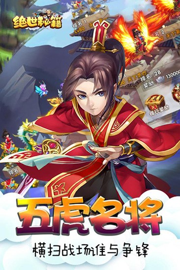 绝世秘籍截图0