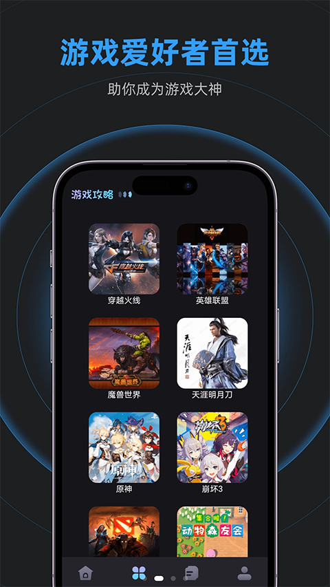 gm工具箱2025截图2