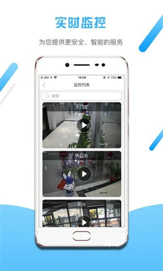 小兔开门截图1
