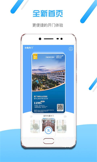 小兔开门截图3