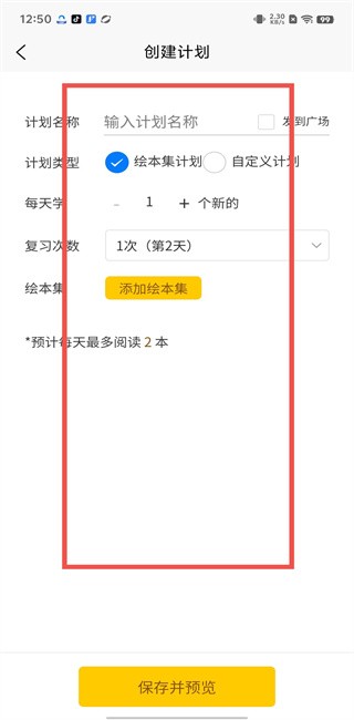 绘趣读绘本阅读器最新版