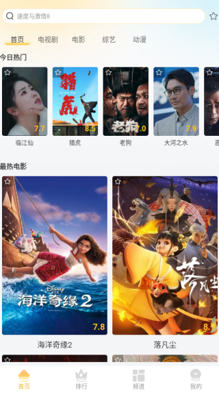 乐享影视大全