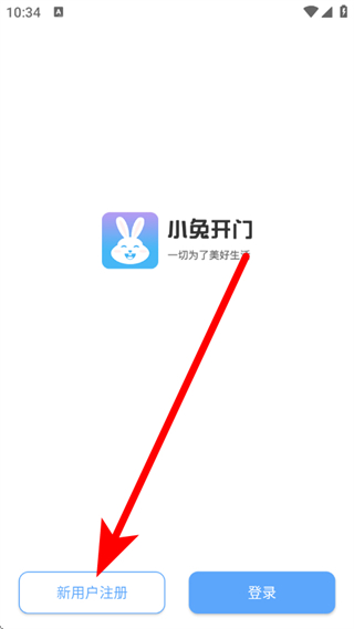 小兔开门
