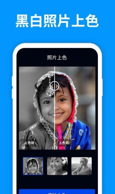 微照片恢复管家截图0