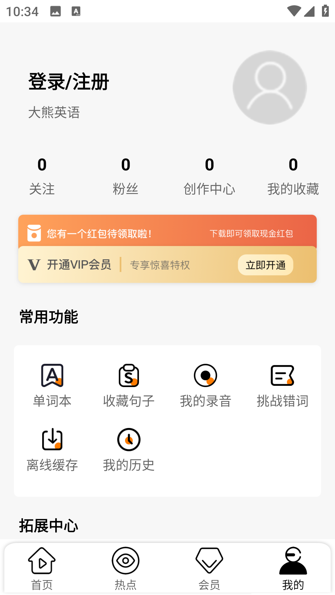 大熊英语截图0