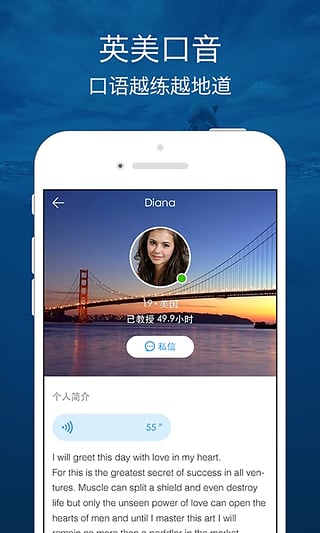 口语侠软件截图2