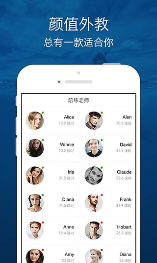 口语侠软件截图1