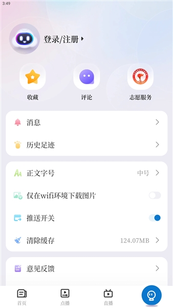 云聚永修客户端截图4