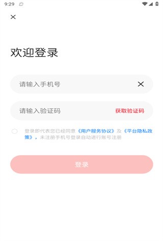 聚城商汇中文版截图0