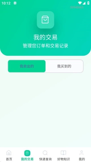 聚城商汇中文版