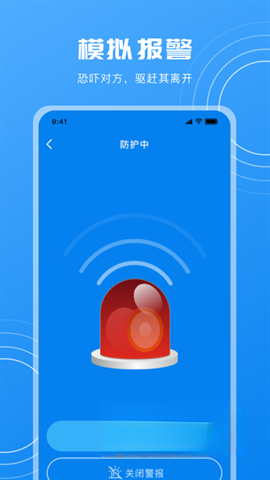 隐藏摄像头检测截图2