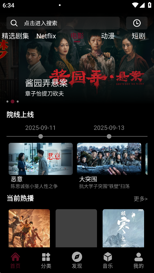 咕噜映画截图3
