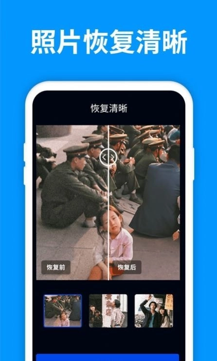 微照片恢复管家截图2