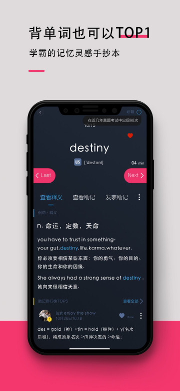 背词达人  最新版
