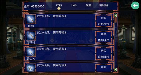 慕容三国截图2