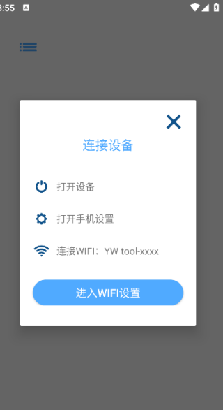 YWtool