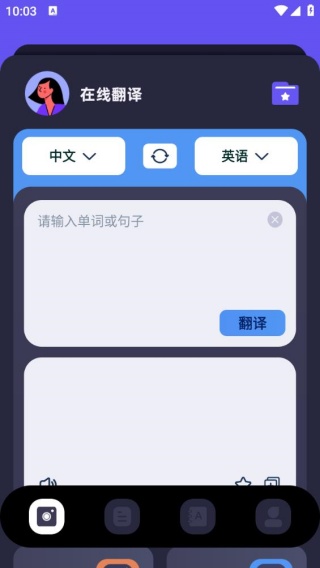 知云翻译机