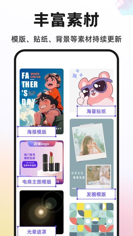 Knockout智能抠图P图安卓版截图4