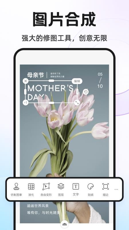 Knockout智能抠图P图安卓版截图3