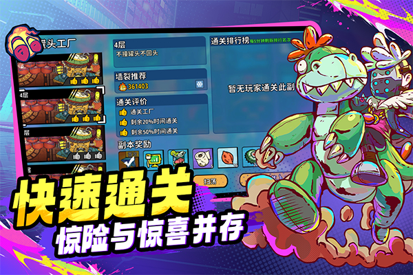 了不起的0516手机版截图3