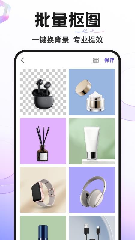 Knockout智能抠图P图安卓版