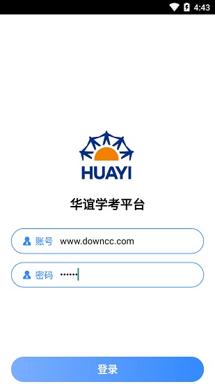 华谊学考平台截图1