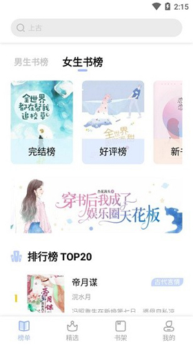 凡文阅读最新版截图1
